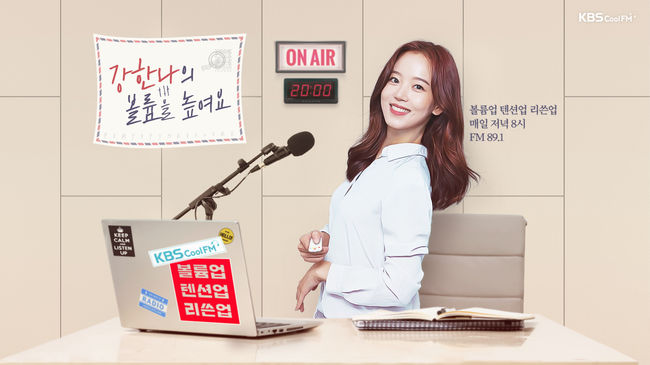 '볼륨을 높여요' 제공