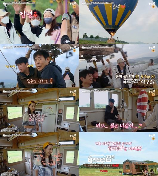 tvN 제공
