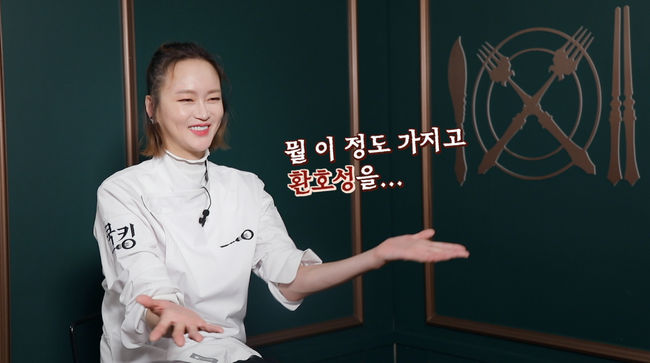 '쿡킹' 제공