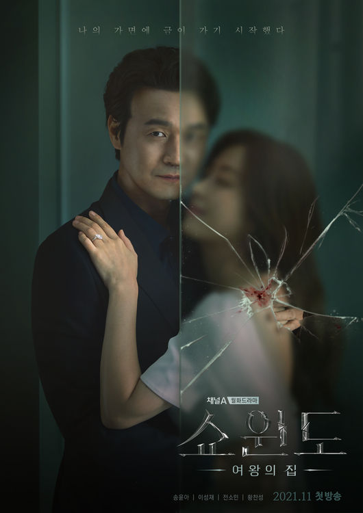 '쇼윈도: 여왕의집' 제공