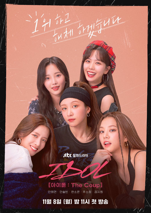 JTBC스튜디오, 미디어그룹테이크투, 트랜스페어런트아츠 제공