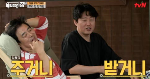 [사진] tvN 예능프로그램 '바퀴 달린 집3' 방송화면 캡쳐