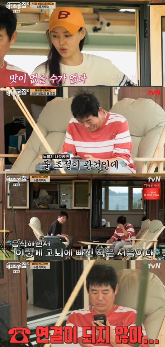 [사진] tvN 예능프로그램 '바퀴 달린 집3' 방송화면 캡쳐