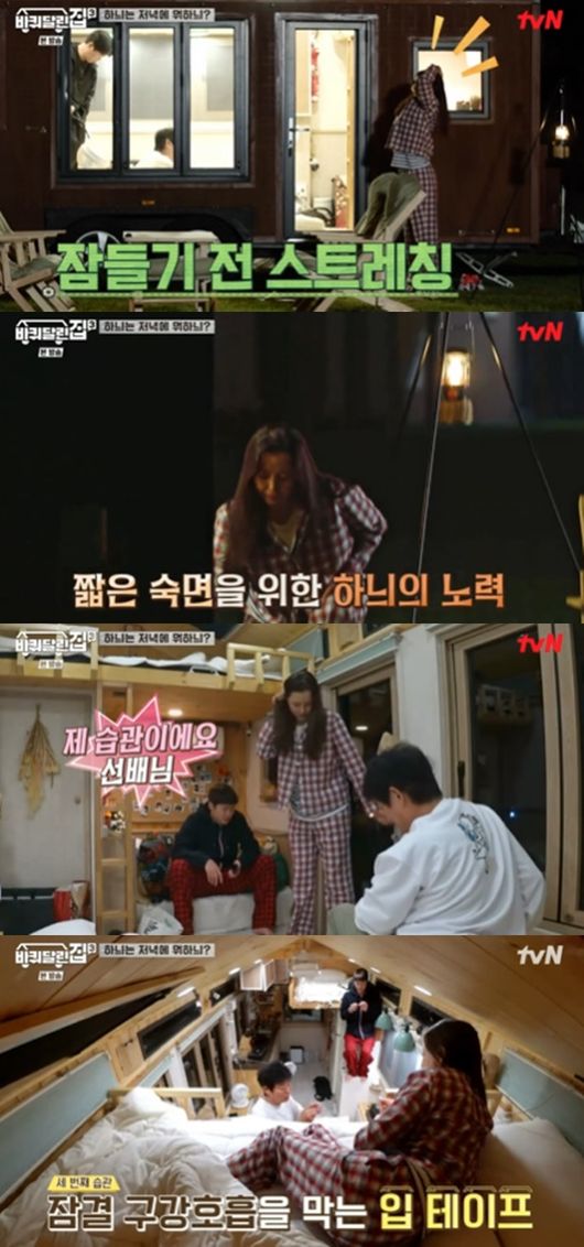 [사진] tvN 예능프로그램 '바퀴 달린 집3' 방송화면 캡쳐