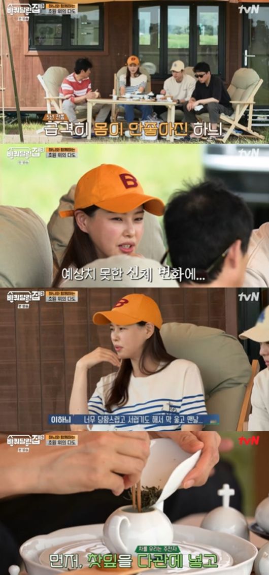 [사진] tvN 예능프로그램 '바퀴 달린 집3' 방송화면 캡쳐