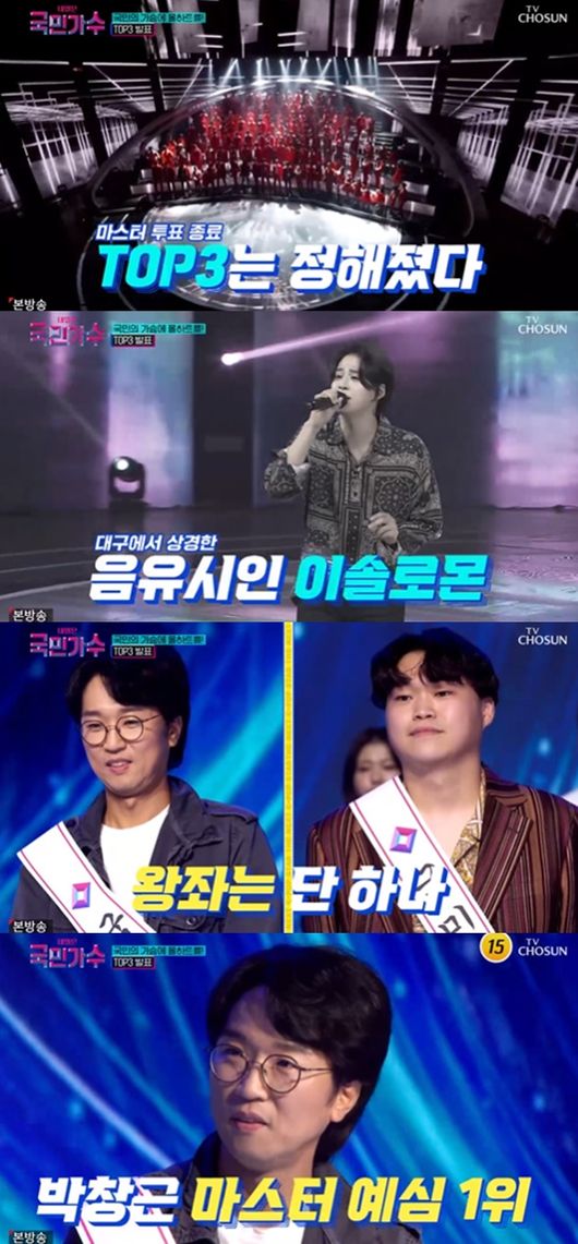[사진] TV CHOSUN ‘내일은 국민가수’ 방송화면 캡쳐