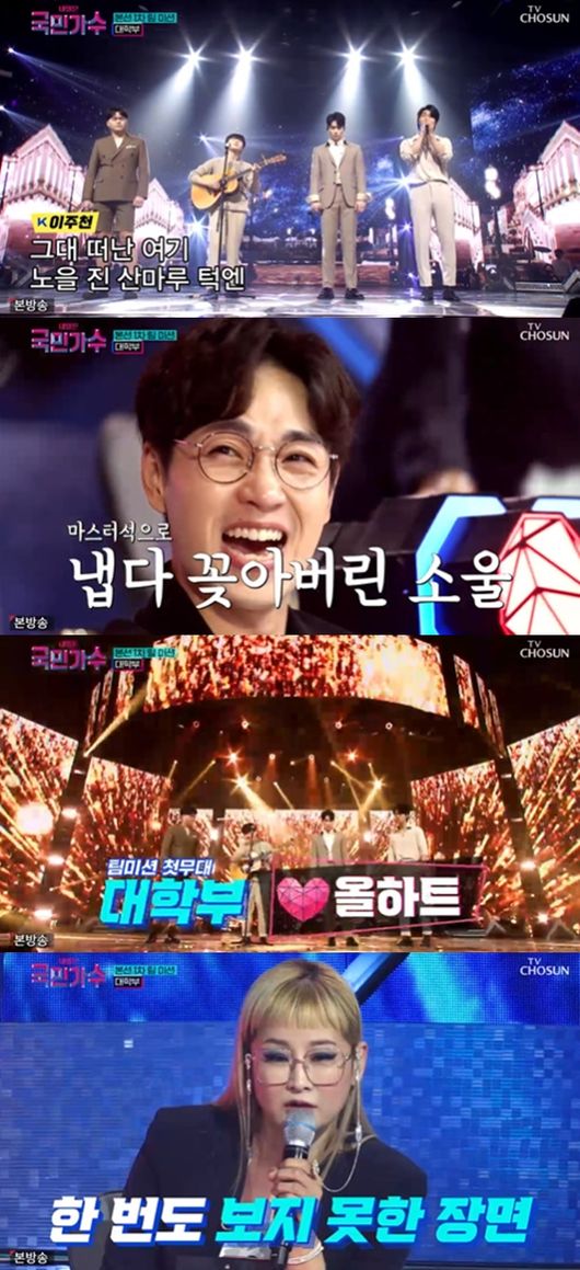 [사진] TV CHOSUN ‘내일은 국민가수’ 방송화면 캡쳐