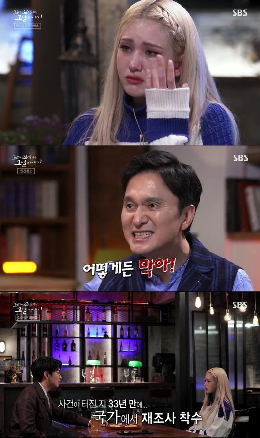 방송 화면 캡쳐