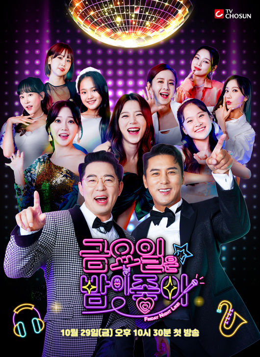 TV조선 제공