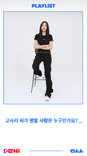 '팽' 방송화면
