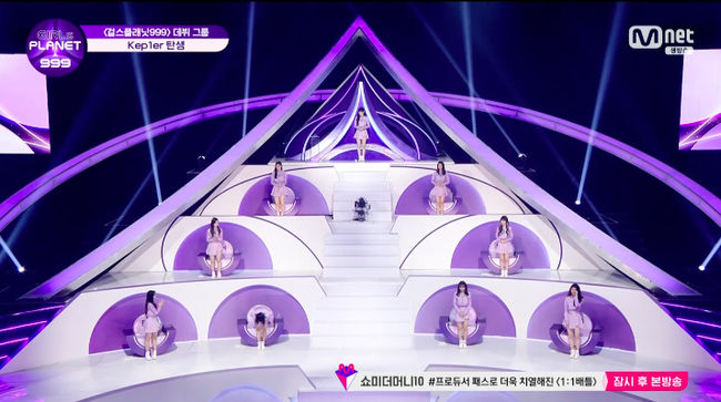 '걸스플래닛' 방송화면