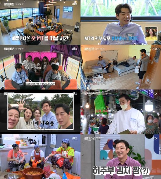 방송 화면 캡쳐