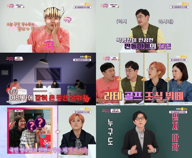 방송 화면 캡쳐