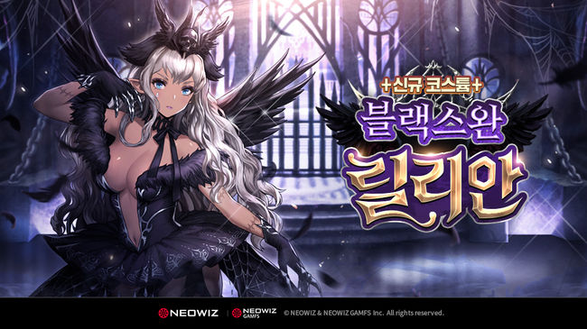 네오위즈 제공.