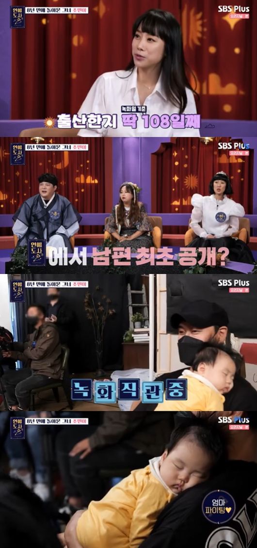 [사진] SBS플러스, 채널S 예능 프로그램 '연애도사' 시즌2 방송화면 캡쳐 