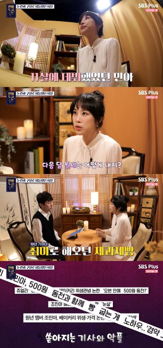 [사진] SBS플러스, 채널S 예능 프로그램 '연애도사' 시즌2 방송화면 캡쳐 