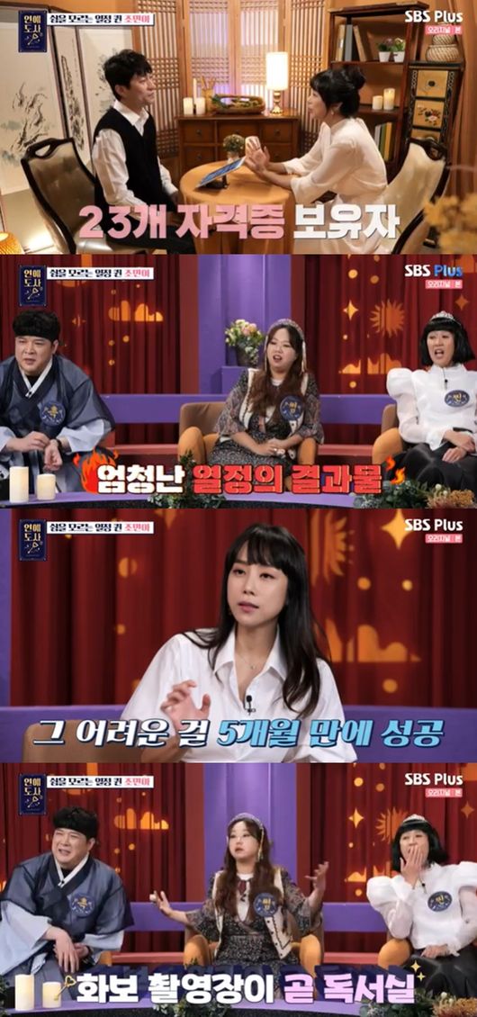 [사진] SBS플러스, 채널S 예능 프로그램 '연애도사' 시즌2 방송화면 캡쳐 