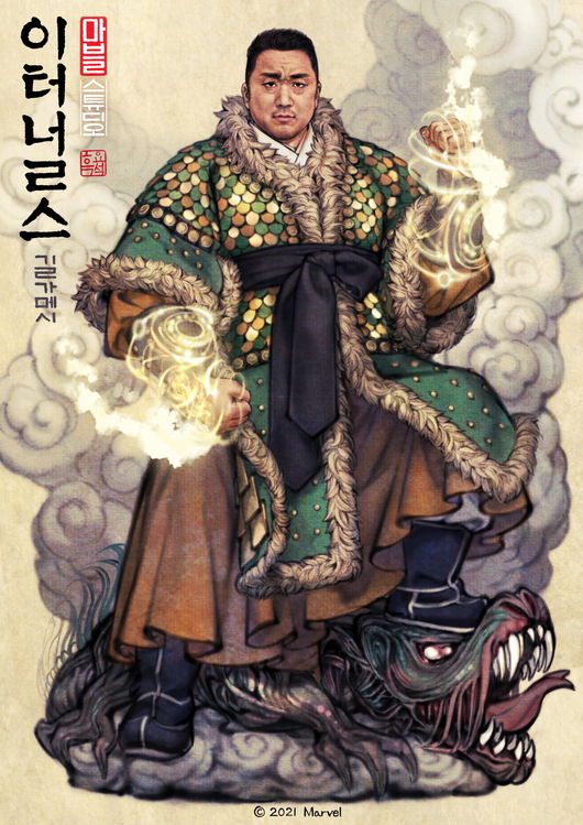 '이터널스' 포스터