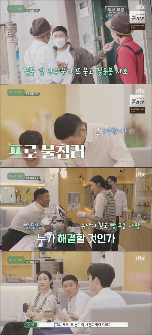 방송 화면 캡쳐