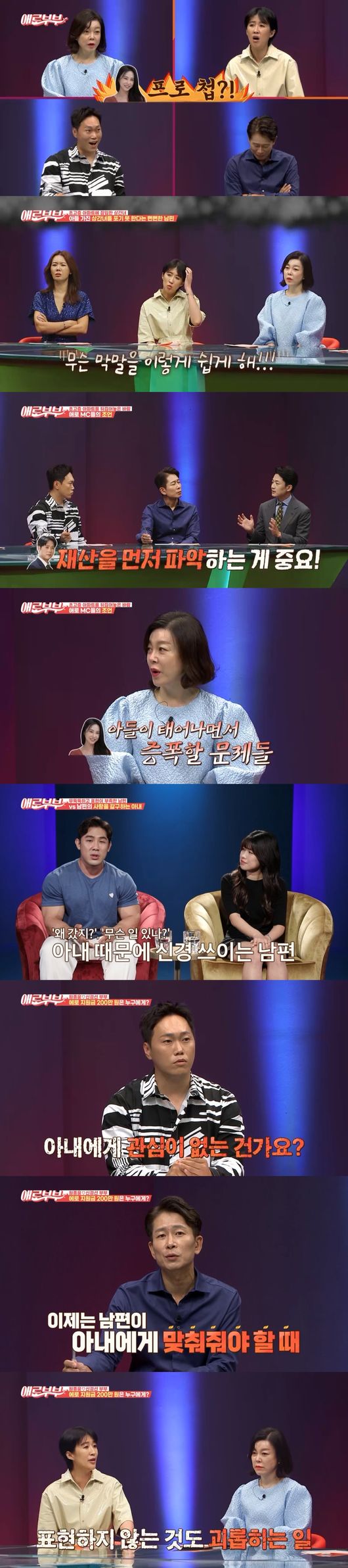 '애로부부' 제공