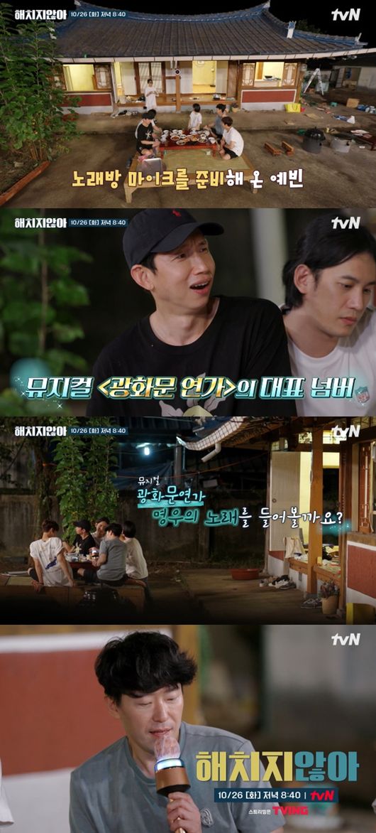 '해치지 않아' 제공