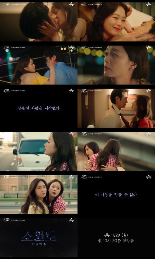 '쇼윈도: 여왕의집' 제공