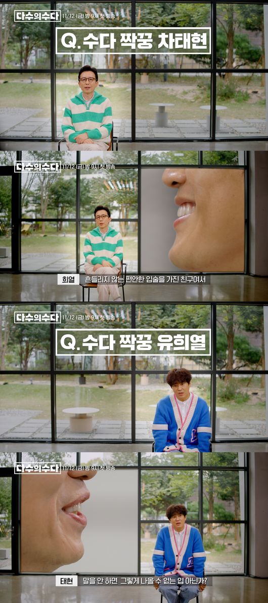 방송화면 캡쳐
