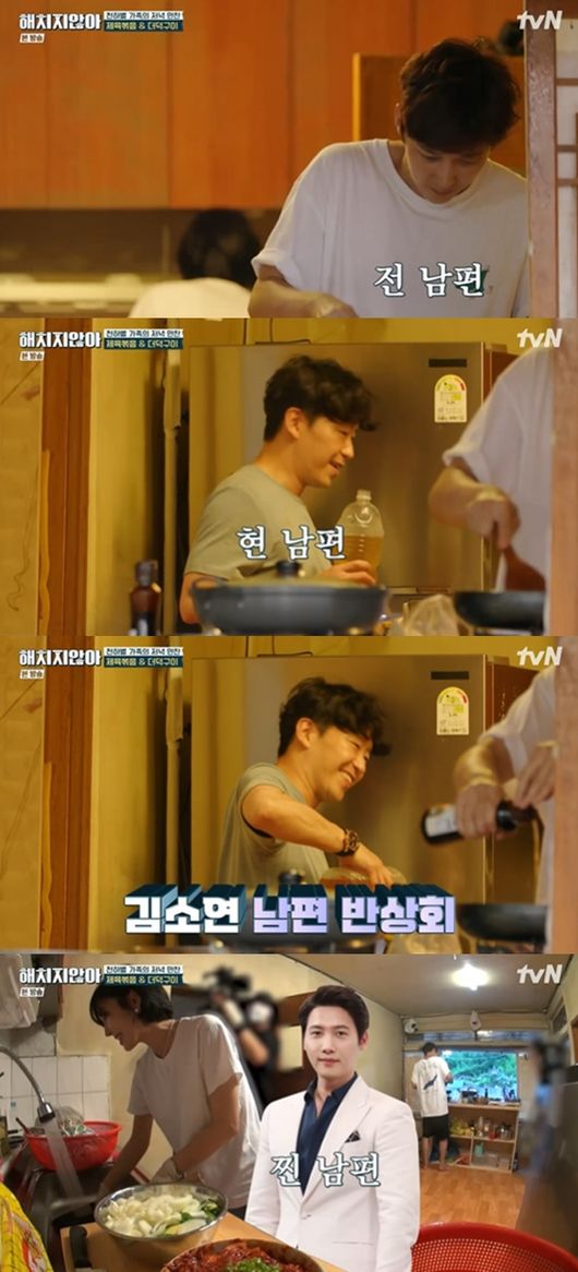 [사진] ‘해치지 않아’ 방송화면 캡쳐