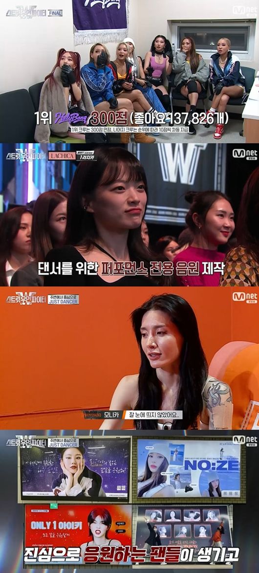 [사진] Mnet '스트릿 우먼 파이터' 방송화면 캡처
