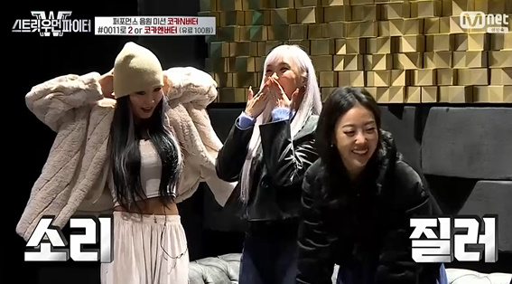 [사진] Mnet '스트릿 우먼 파이터' 방송화면 캡처