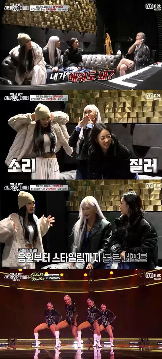[사진] Mnet '스트릿 우먼 파이터' 방송화면 캡처