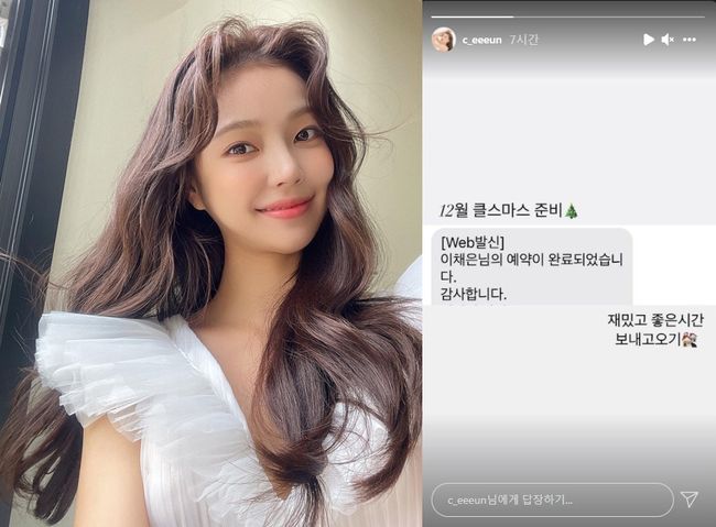이채은 인스타그램