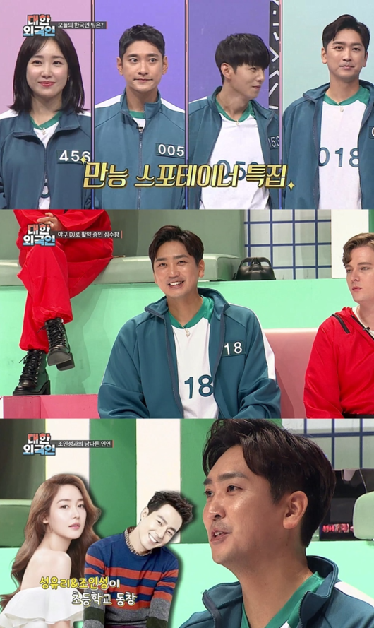'대한외국인' 제공