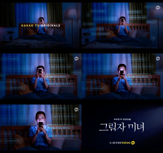 '그림자 미녀'