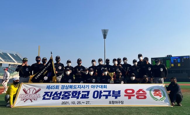 청송 진성중학교 야구부 제공