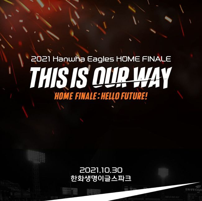 [사진] 한화 이글스 제공