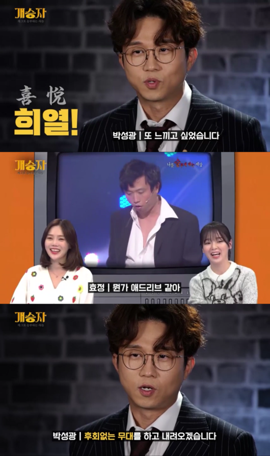 '개승자'