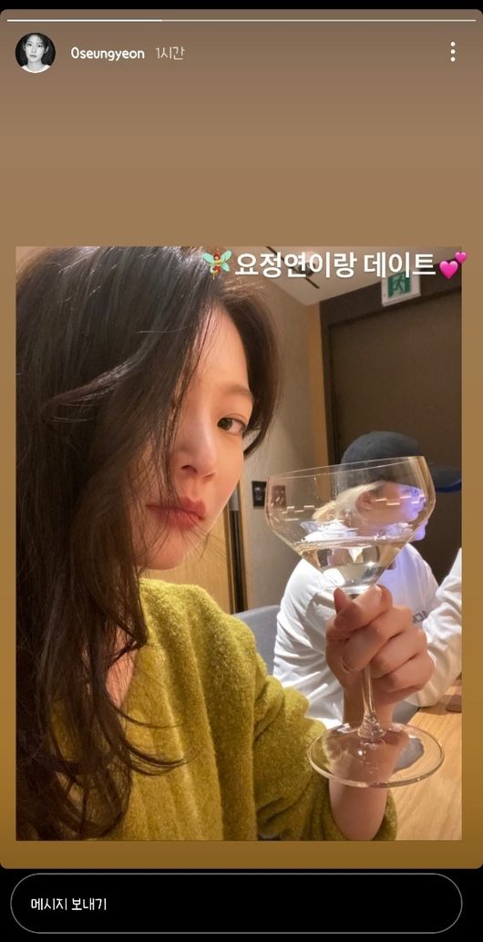 공승연 인스타그램