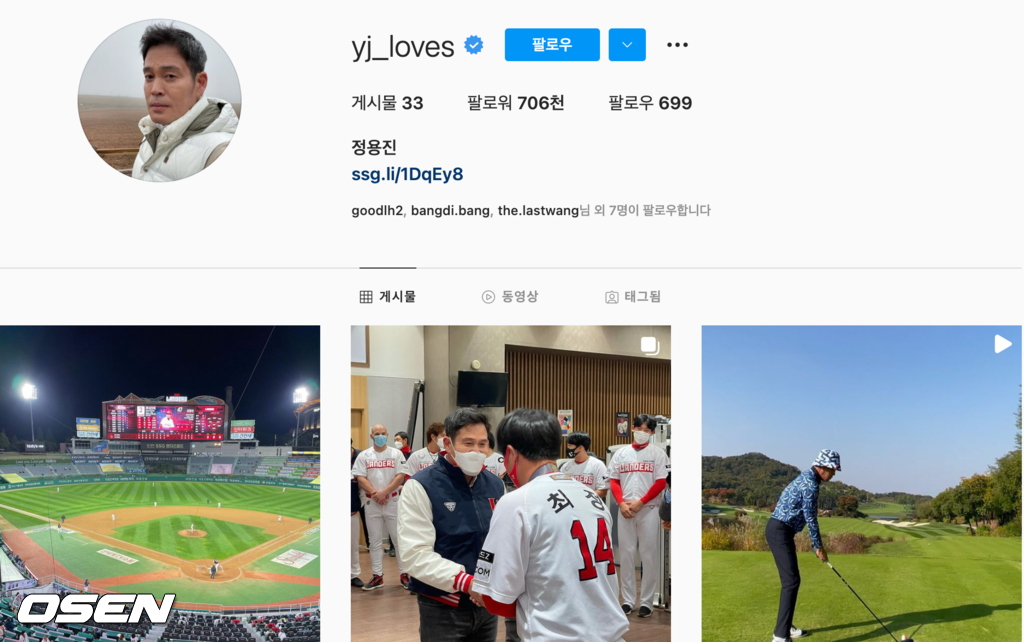 사진출처=정용진 구단주 SNS