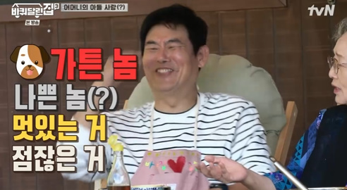 [사진] tvN 예능프로그램 '바퀴 달린 집3' 방송화면 캡쳐