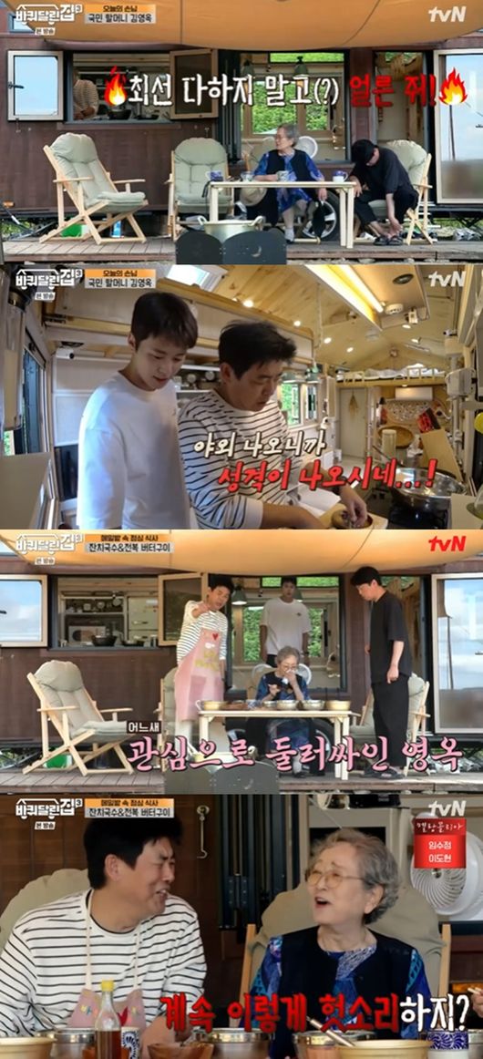 [사진] tvN 예능프로그램 '바퀴 달린 집3' 방송화면 캡쳐