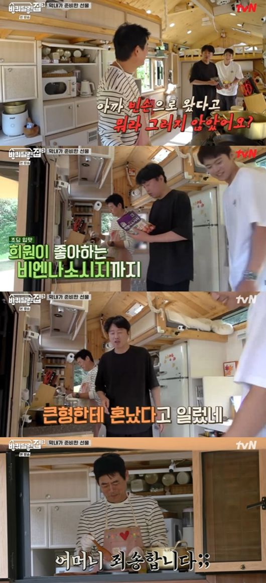 [사진] tvN 예능프로그램 '바퀴 달린 집3' 방송화면 캡쳐