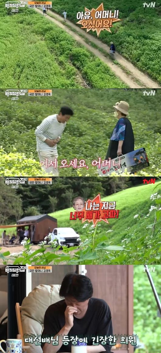 [사진] tvN 예능프로그램 '바퀴 달린 집3' 방송화면 캡쳐