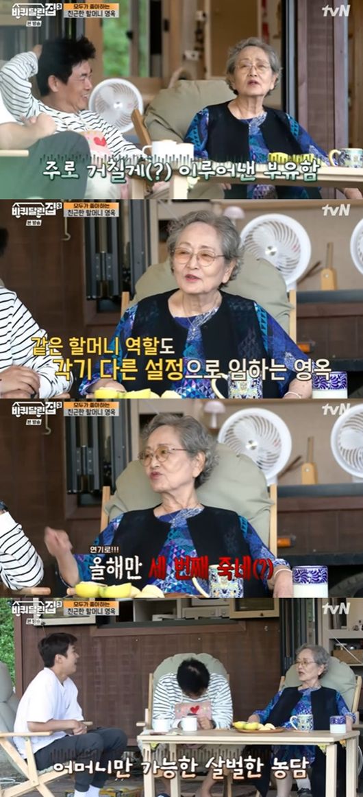 [사진] tvN 예능프로그램 '바퀴 달린 집3' 방송화면 캡쳐