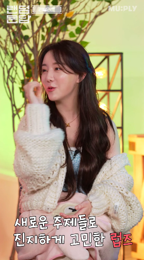'랜덤문답' 방송화면