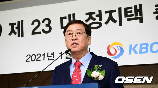 정지택 KBO 총재  /OSEN DB