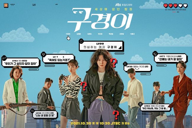 JTBC 제공