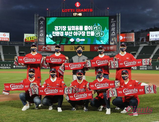 롯데 자이언츠 제공