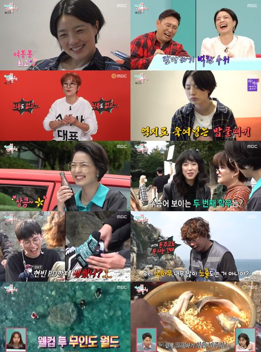 '전참시' 제공