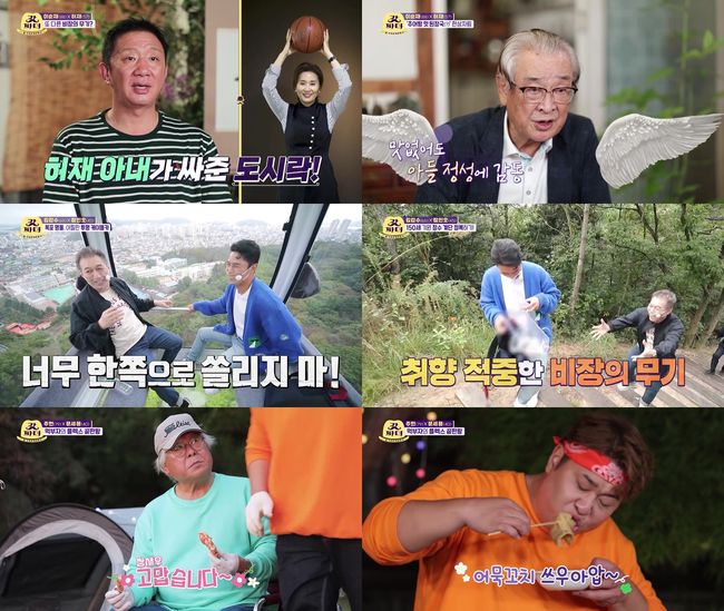 방송 화면 캡쳐